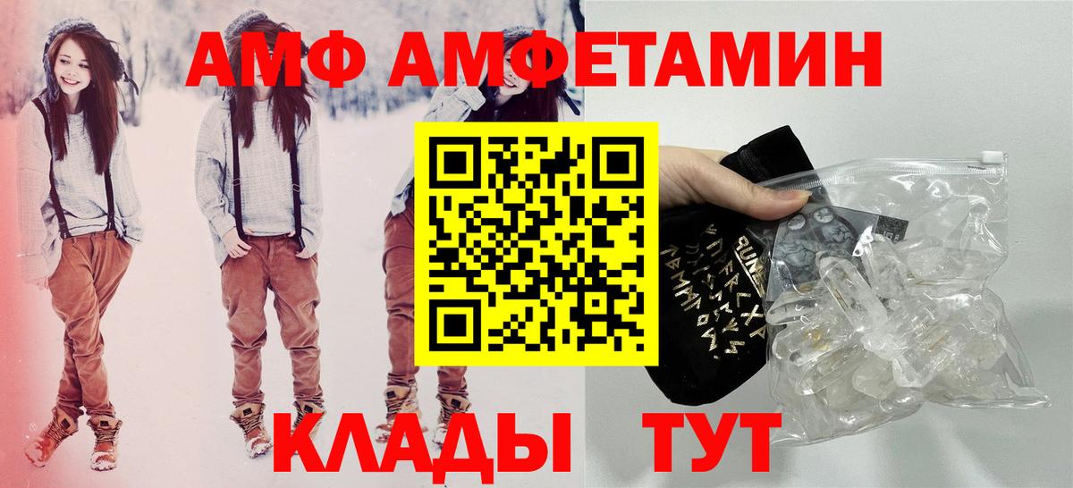 Amphetamine 98%  АМФ  Amphetamine  Братск 