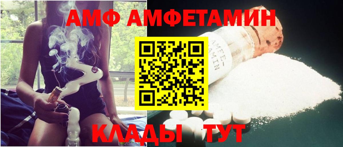 АМФ  АМФ 98%  Вход с VPN  Братск 