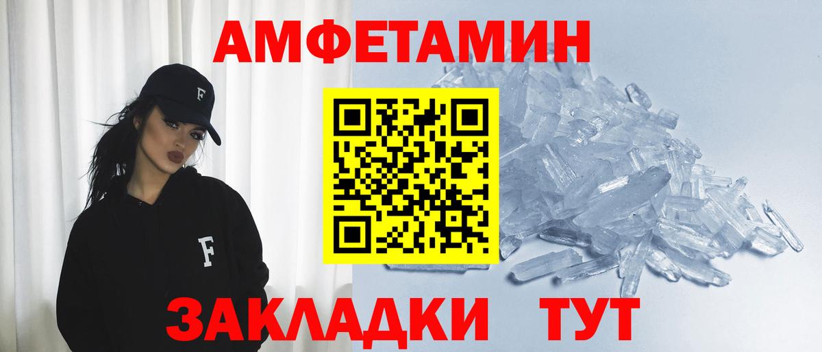 Амфетамин Premium Братск