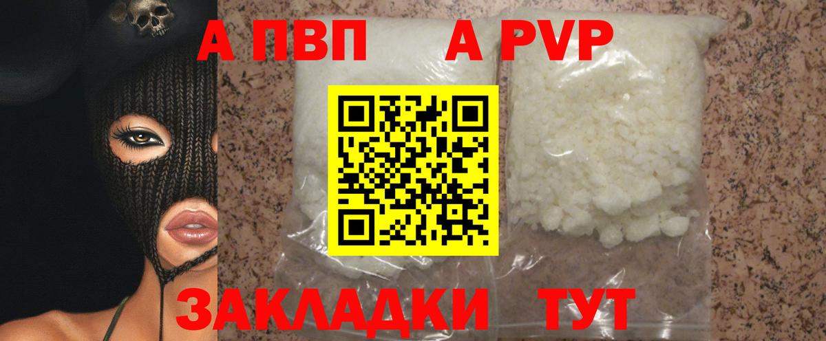 APVP крисы CK  Alpha-PVP СК  Альфа ПВП крисы CK  Вход с VPN  Братск 