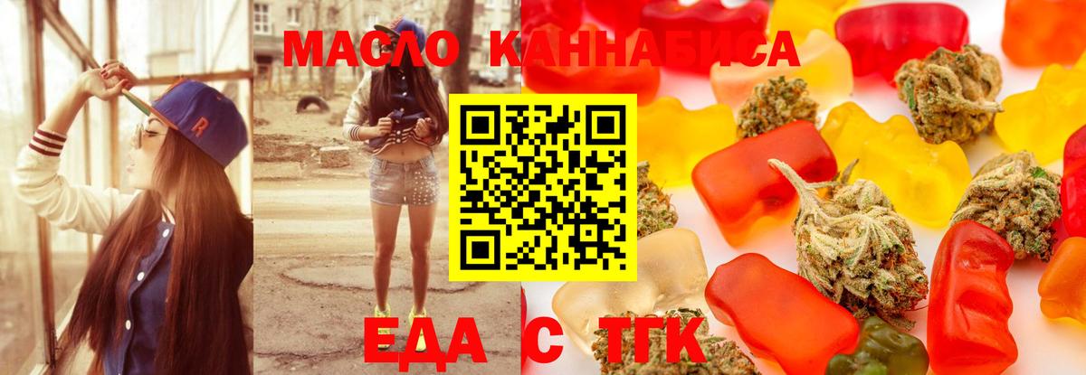 Печенье с ТГК марихуана  Вход с VPN  Братск 