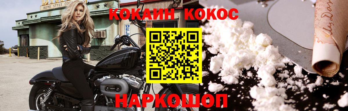 Братск  Кокаин 99%  Cocaine Колумбийский  Вход с VPN 