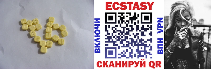 Экстази круглые  Братск 