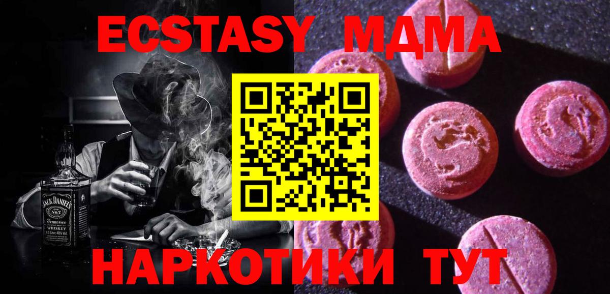 ЭКСТАЗИ таблы Братск