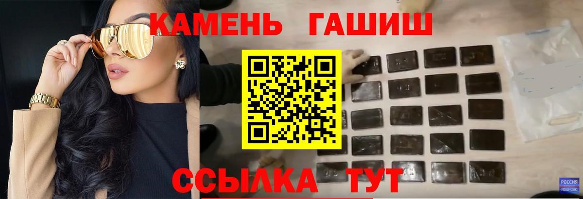 ГАШ гарик  ГАШИШ AMNESIA HAZE  купить   Братск 