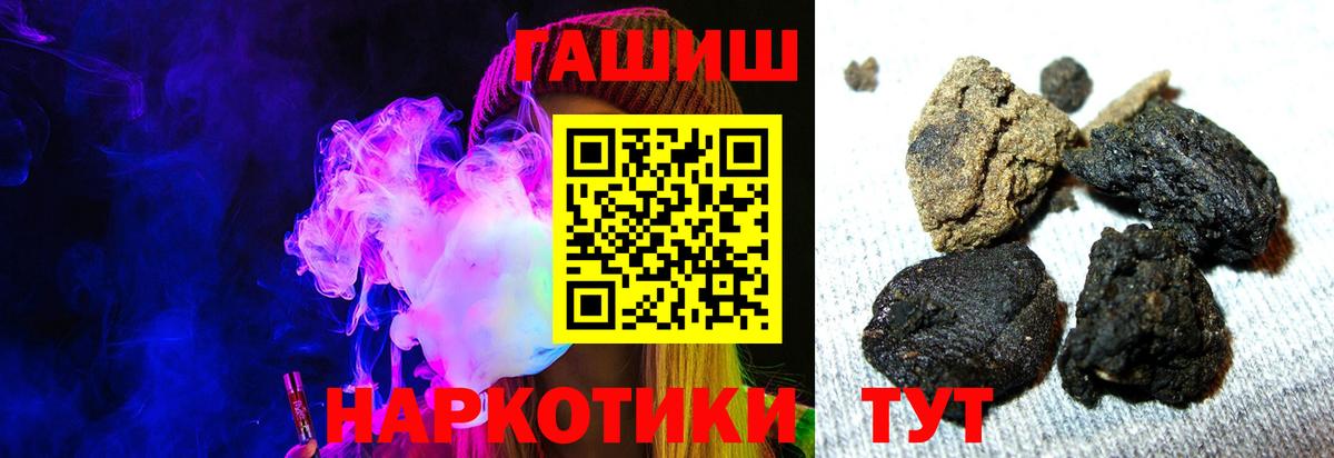 Братск  ГАШ ice o lator  ГАШИШ 40% ТГК  Вход с VPN 