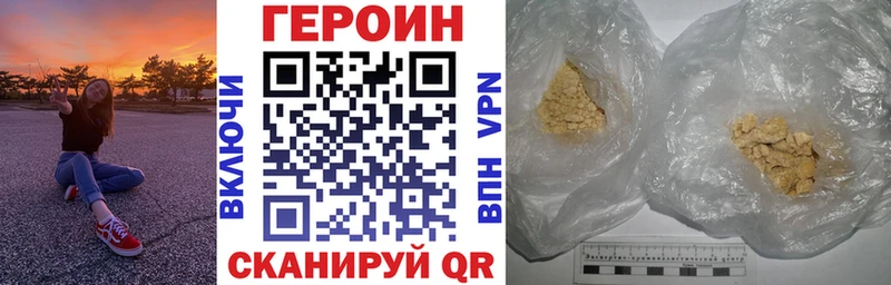 ГЕРОИН белый  mega рабочий сайт  Братск 