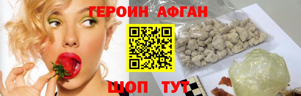 Братск  ГЕРОИН  Вход с VPN  ГЕРОИН белый 