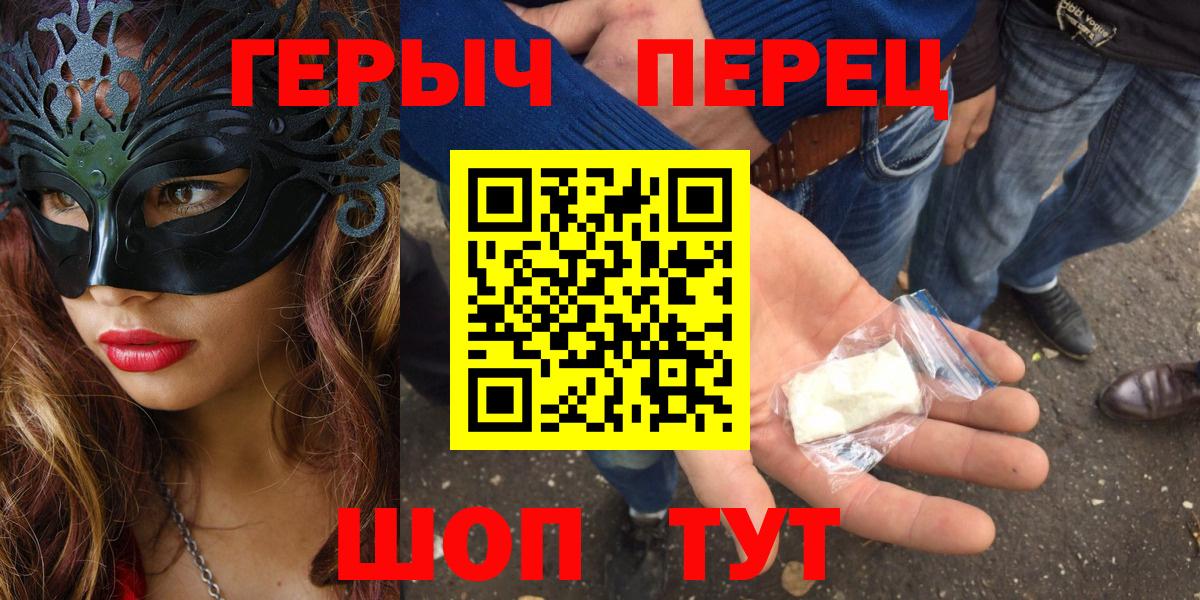 ГЕРОИН VHQ Братск