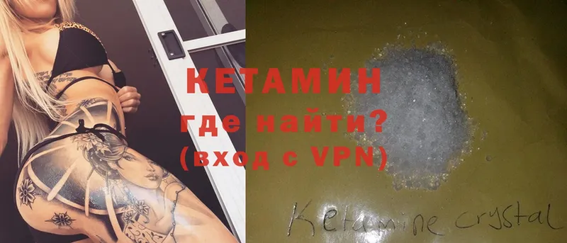 как найти закладки  Братск  КЕТАМИН ketamine 