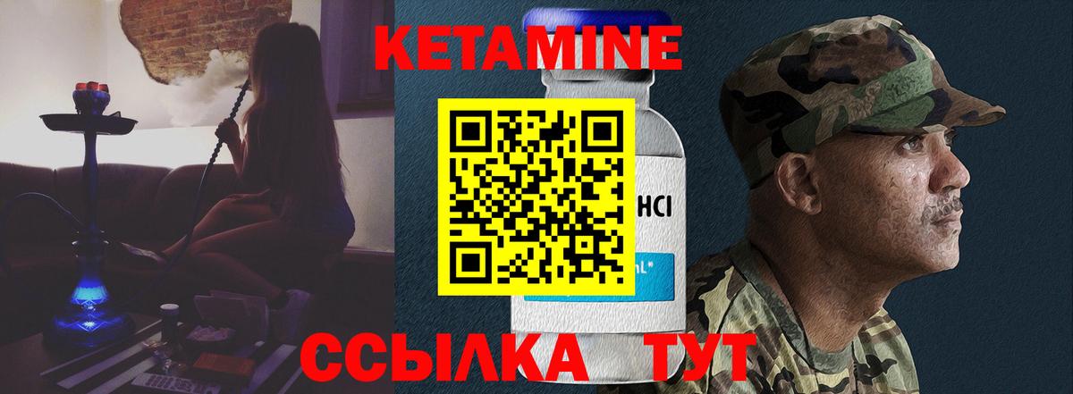 КЕТАМИН ketamine  Братск 