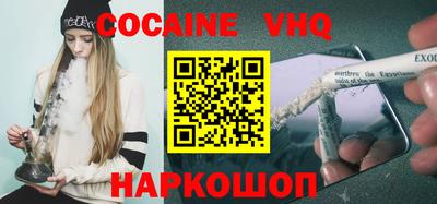 альфа пвп VHQ Балаково