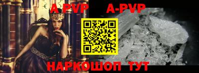 альфа пвп VHQ Балаково