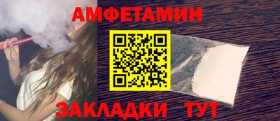 альфа пвп VHQ Балаково