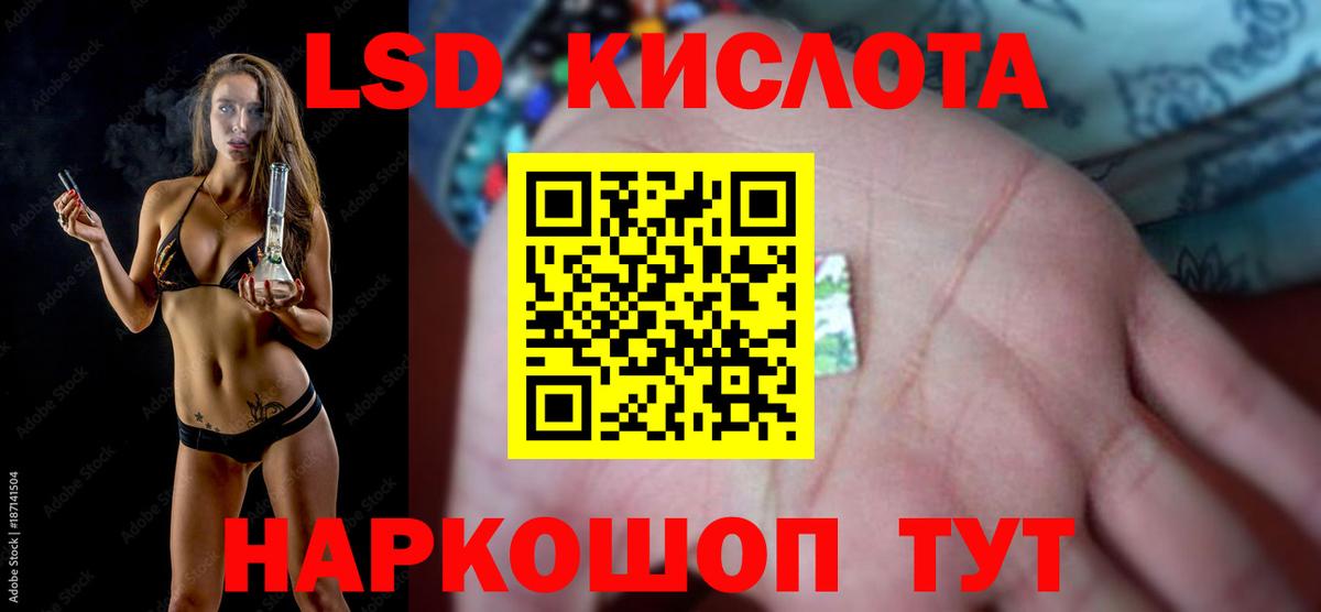 Лсд 25 экстази  LSD-25 экстази ecstasy  LSD-25 экстази кислота  Вход с VPN  Братск 
