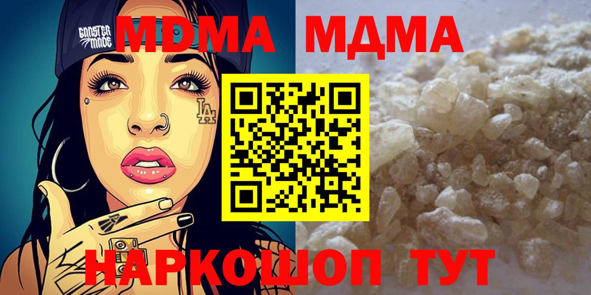 МДМА VHQ  Братск  MDMA  МДМА кристаллы 