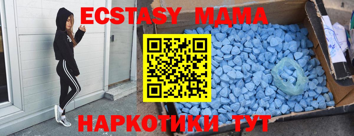 MDMA crystal Братск