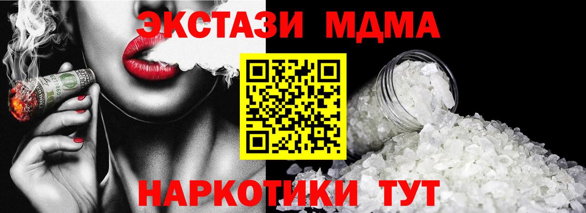 МДМА молли  Вход с VPN  MDMA молли  Братск 