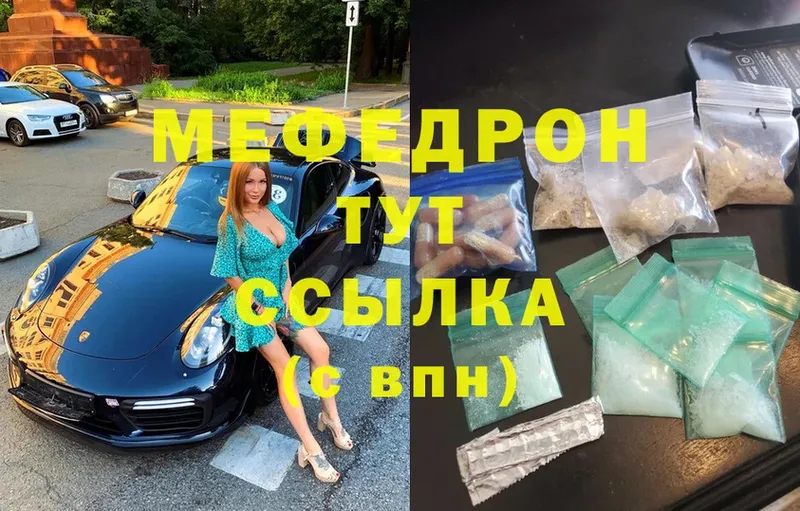 МЕФ mephedrone  как найти закладки  Братск 