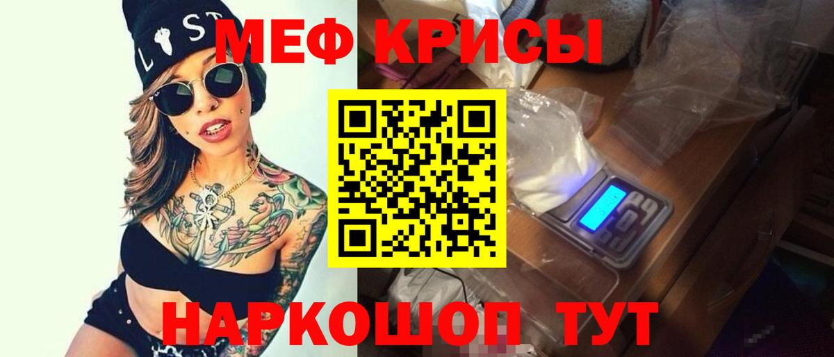 Братск  Меф  Меф 4 MMC  Вход с VPN  МЕФ кристаллы 
