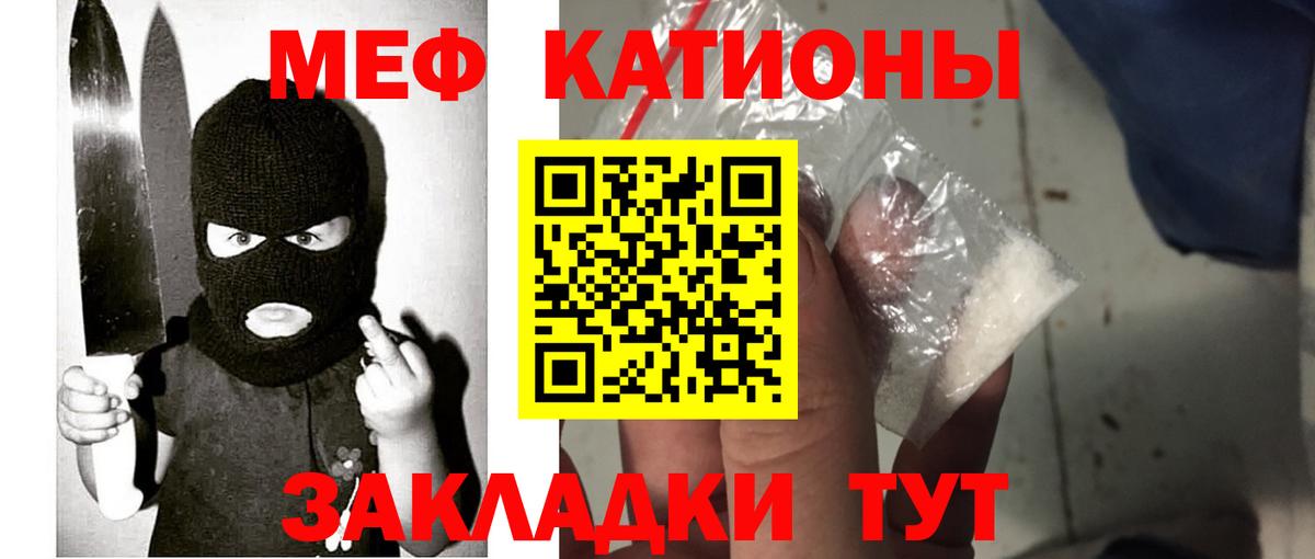 Меф мука Братск