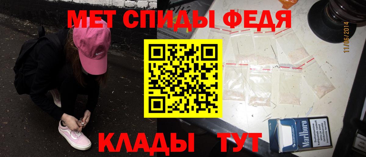 Метамфетамин винт Братск