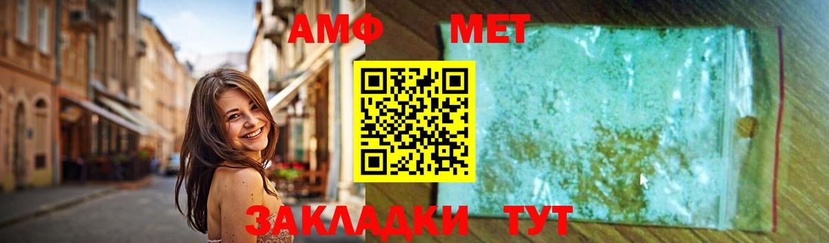 Первитин  Первитин Декстрометамфетамин 99.9%  Вход с VPN  Братск 