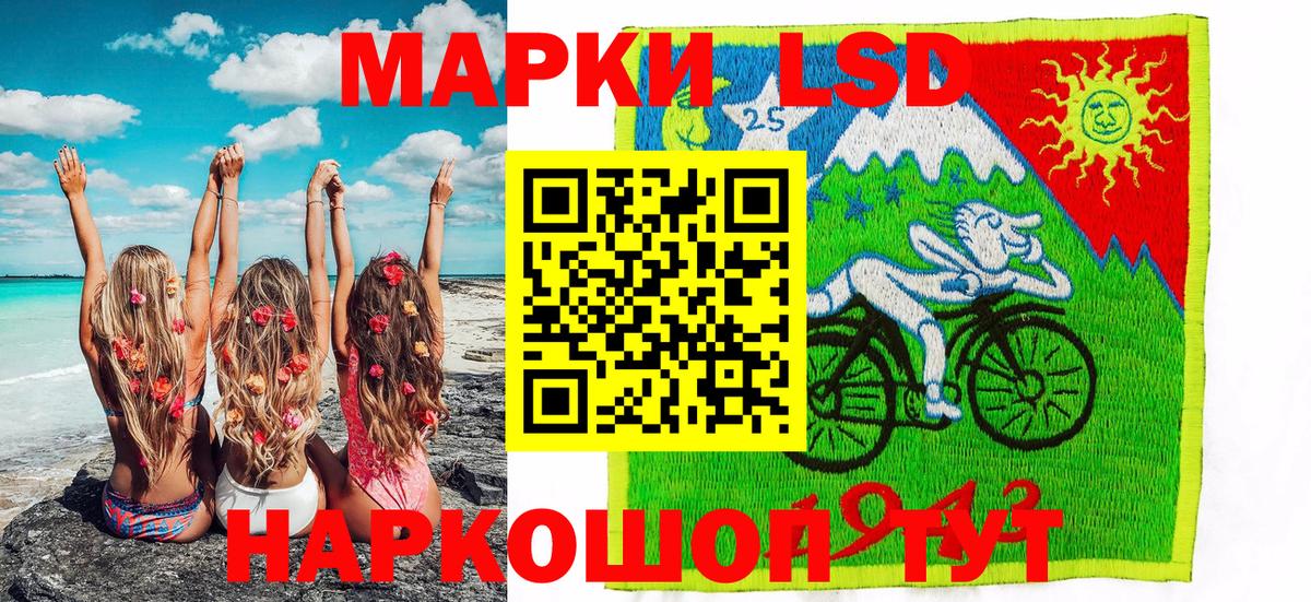 Марки NBOMe  Братск  Марки 25I-NBOMe 1,8мг 