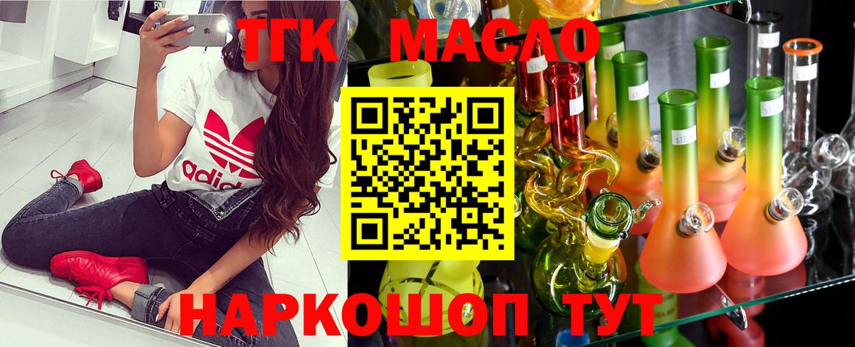 ТГК Wax  ТГК концентрат  Вход с VPN  Братск 