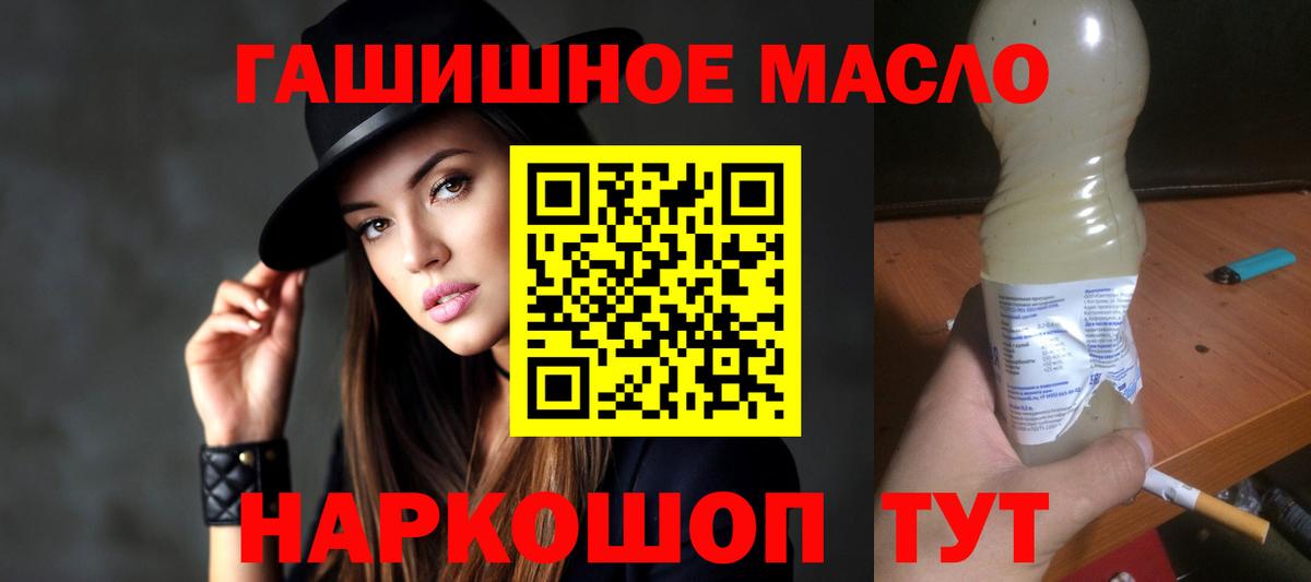 ТГК вейп с тгк  Братск 